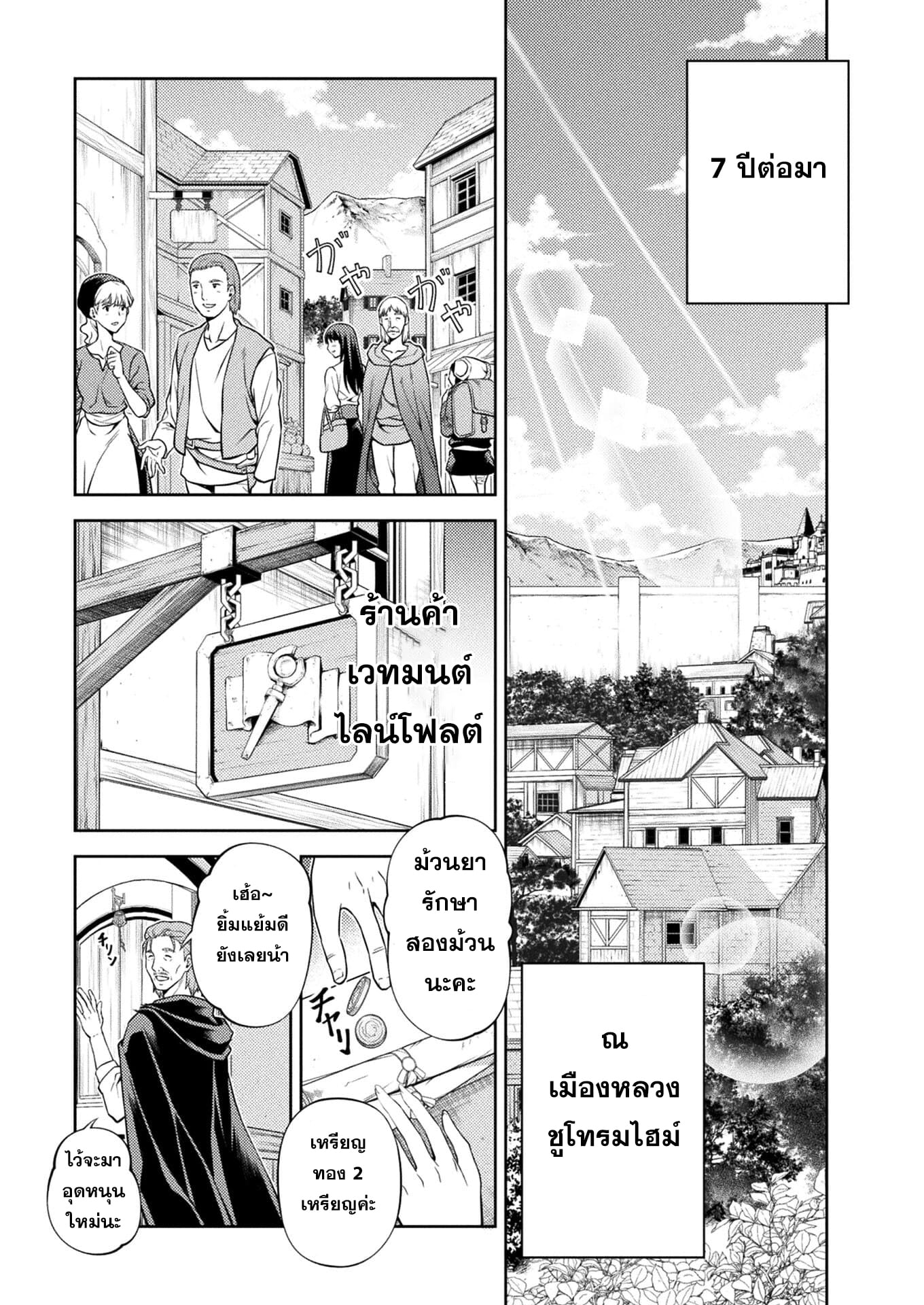 Drawing: Saikyou Mangaka wa Oekaki Skill de Isekai Musou Suru! นักวาดมังงะผู้ไร้เทียมทาน ณ แดนต่างโลก ตอนที่ 1 หน้า 26