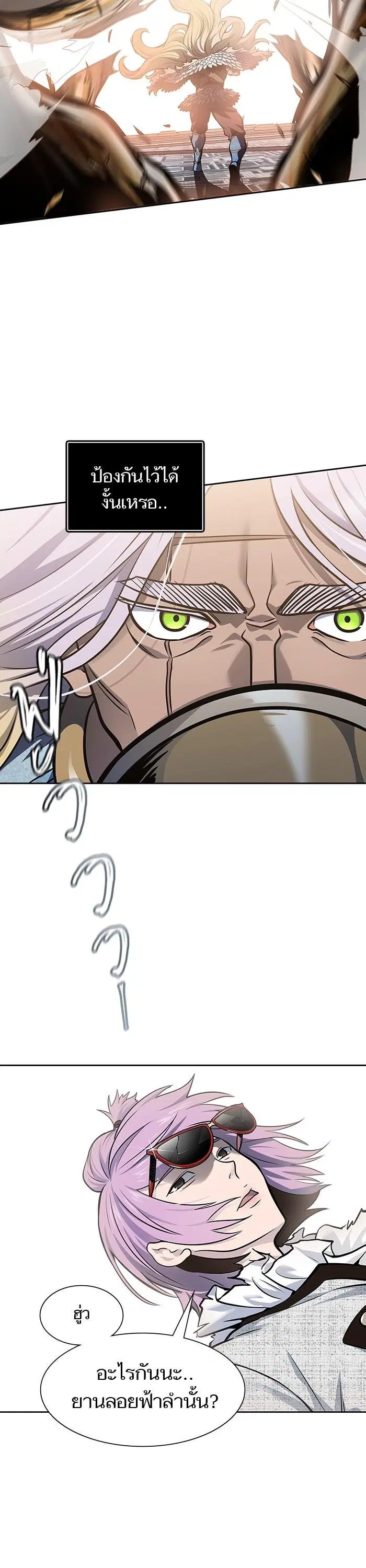 Tower of God ตอนที่ 590 หน้า 21