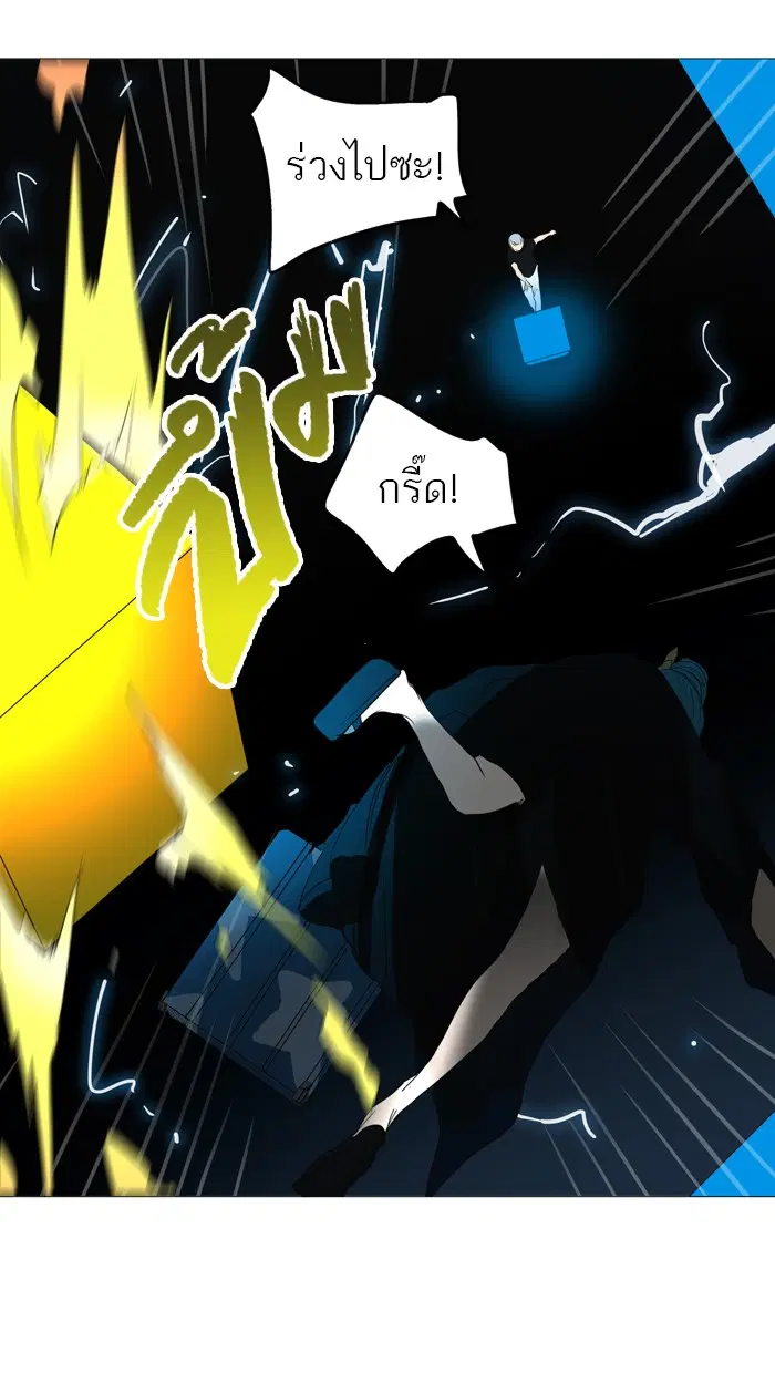 Tower of God ตอนที่ 244 หน้า 36
