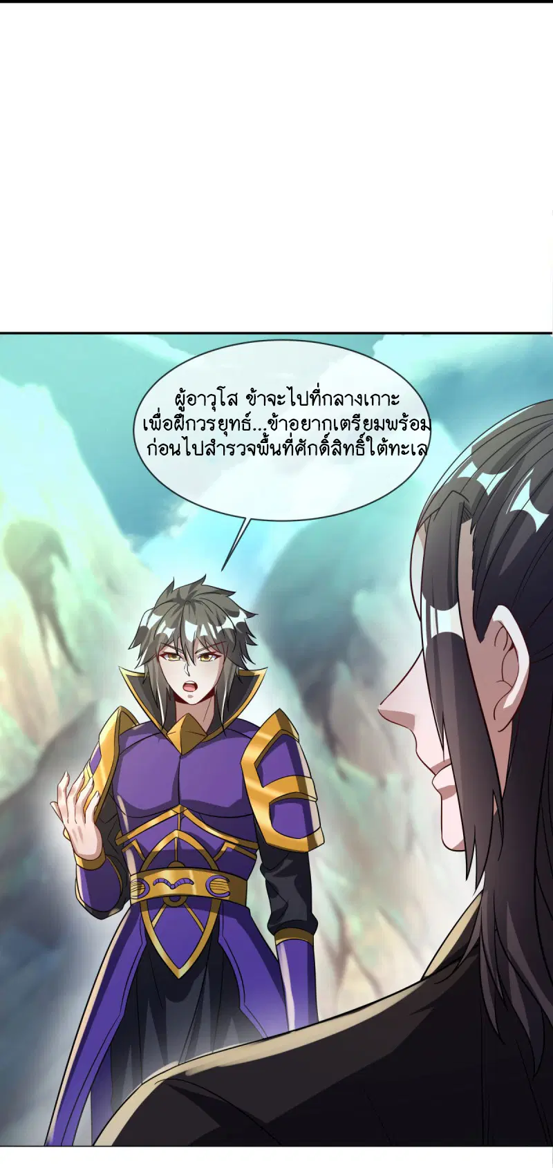 Peerless Battle Spirit ตอนที่ 600 หน้า 20