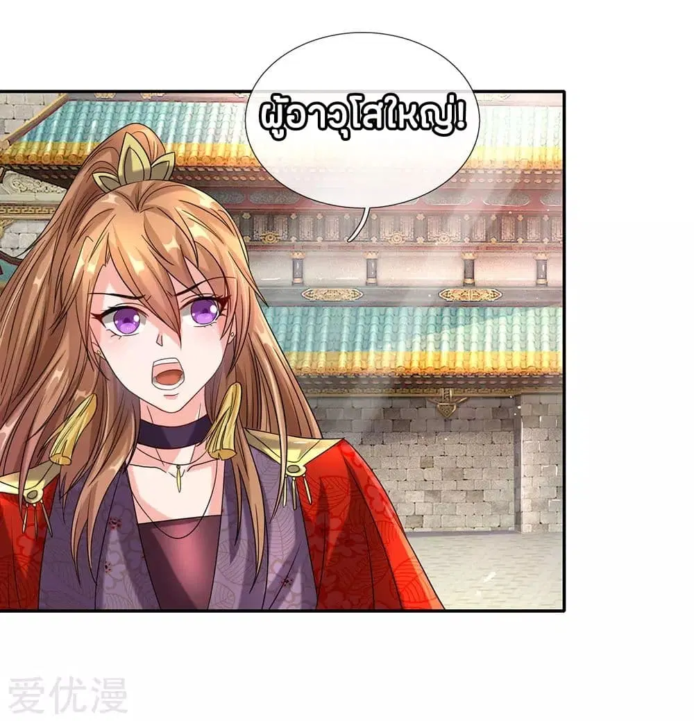 Sky Sword God ตอนที่ 100 หน้า 14