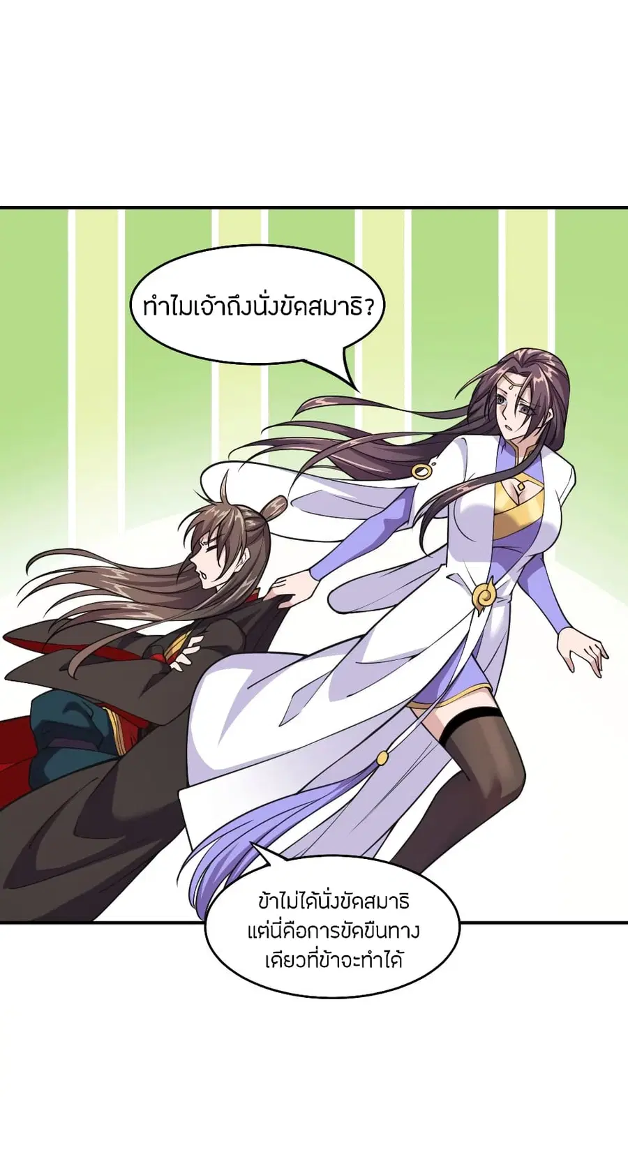 Banished Disciple’s Counterattack ราชาอมตะผู้ถูกขับไล่ ตอนที่ 152 หน้า 7