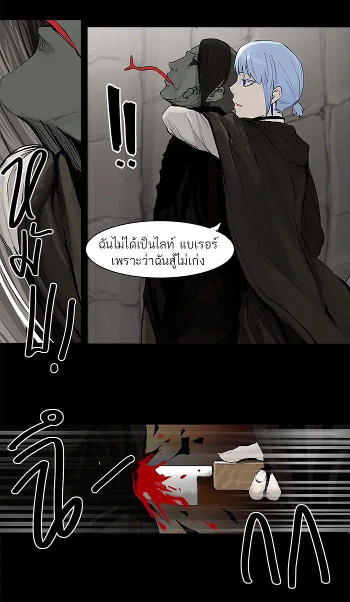 Tower of God ตอนที่ 127 หน้า 35