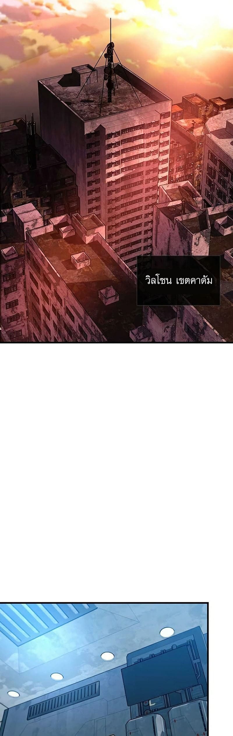 Villain to Kill ตอนที่ 108 หน้า 36