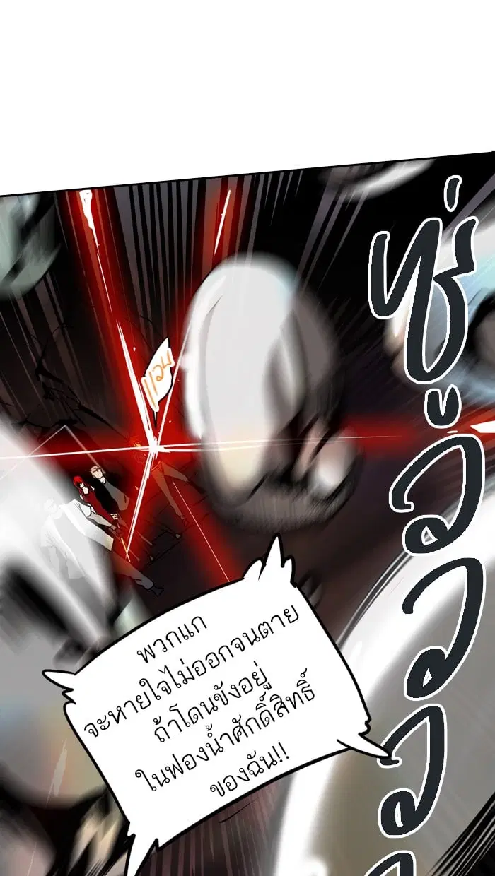 Tower of God ตอนที่ 295 หน้า 57