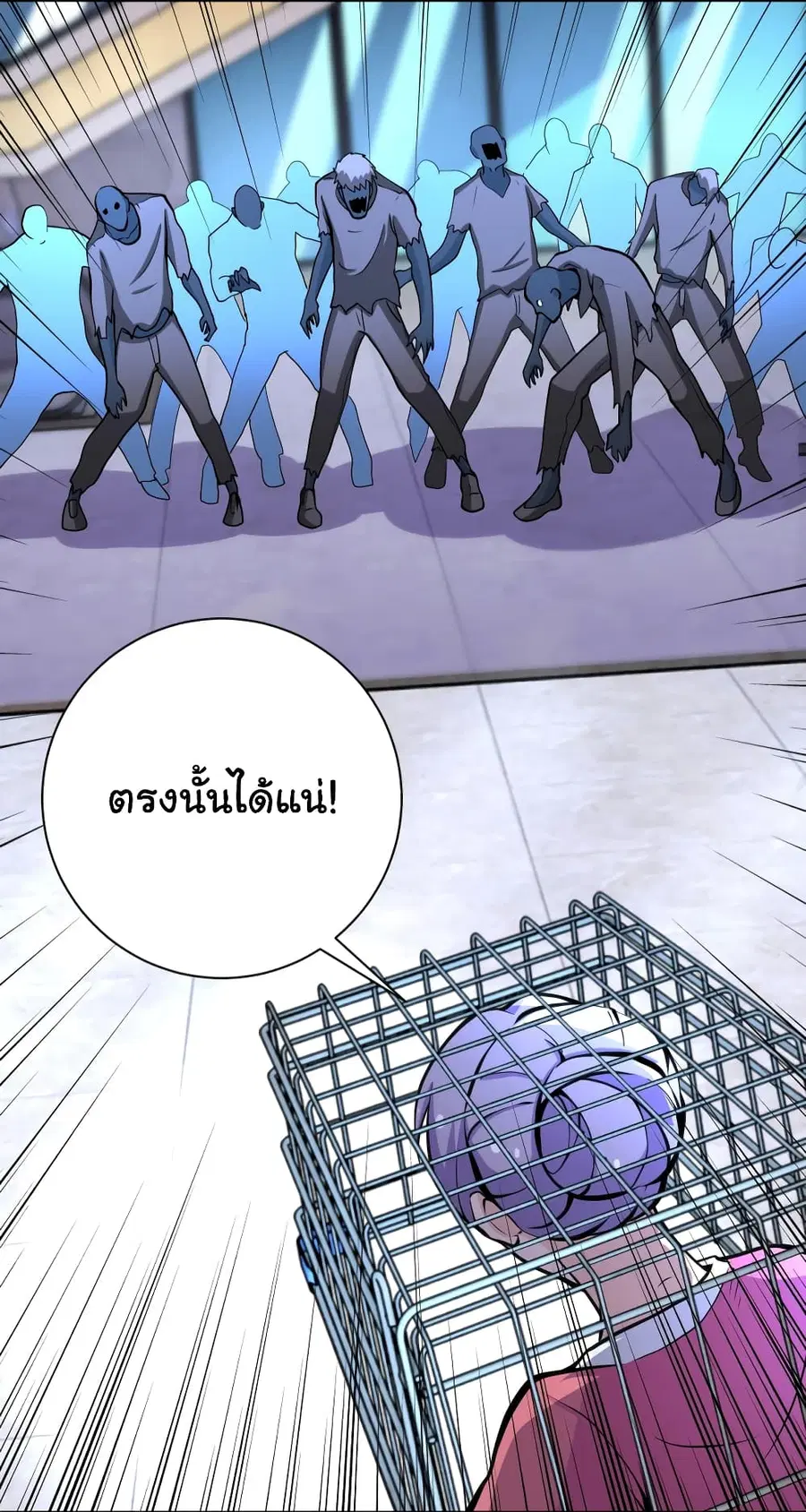 Apocalyptic Super System ตอนที่ 176 หน้า 21