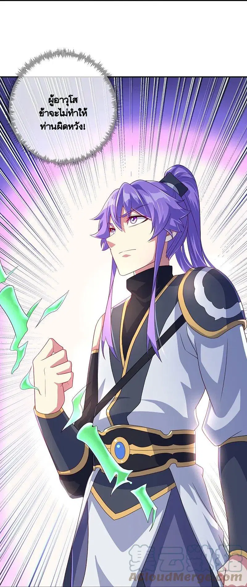 Peerless Battle Spirit ตอนที่ 431 หน้า 22