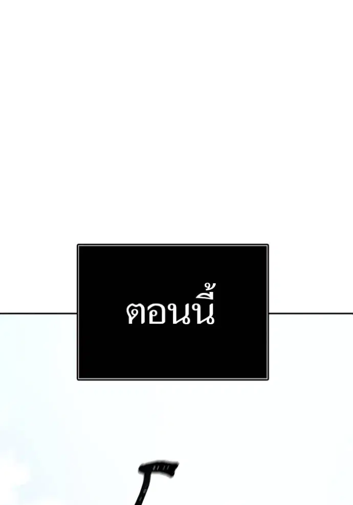 Tower of God ตอนที่ 648 หน้า 26