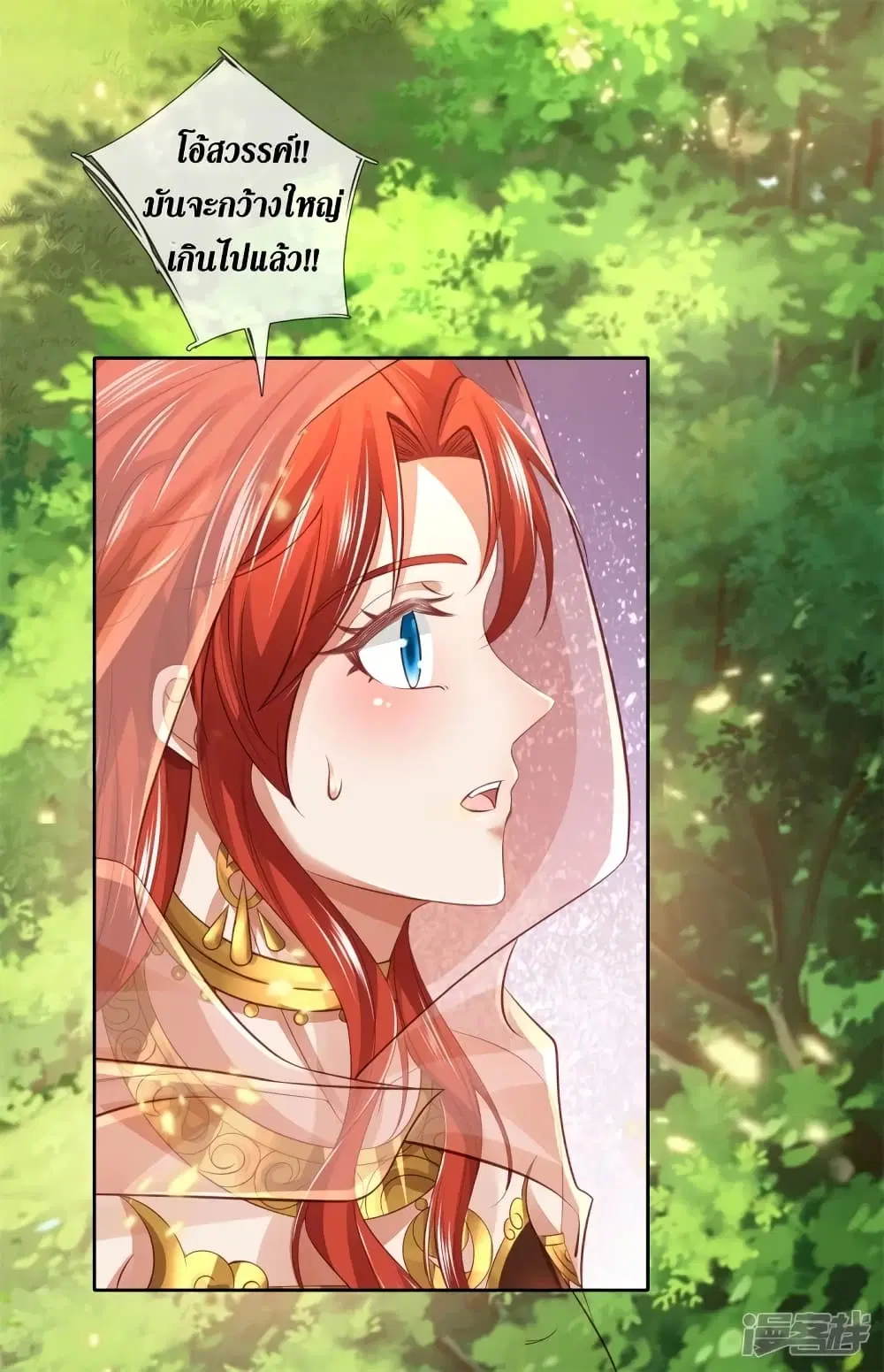 Sky Sword God ตอนที่ 392 หน้า 27