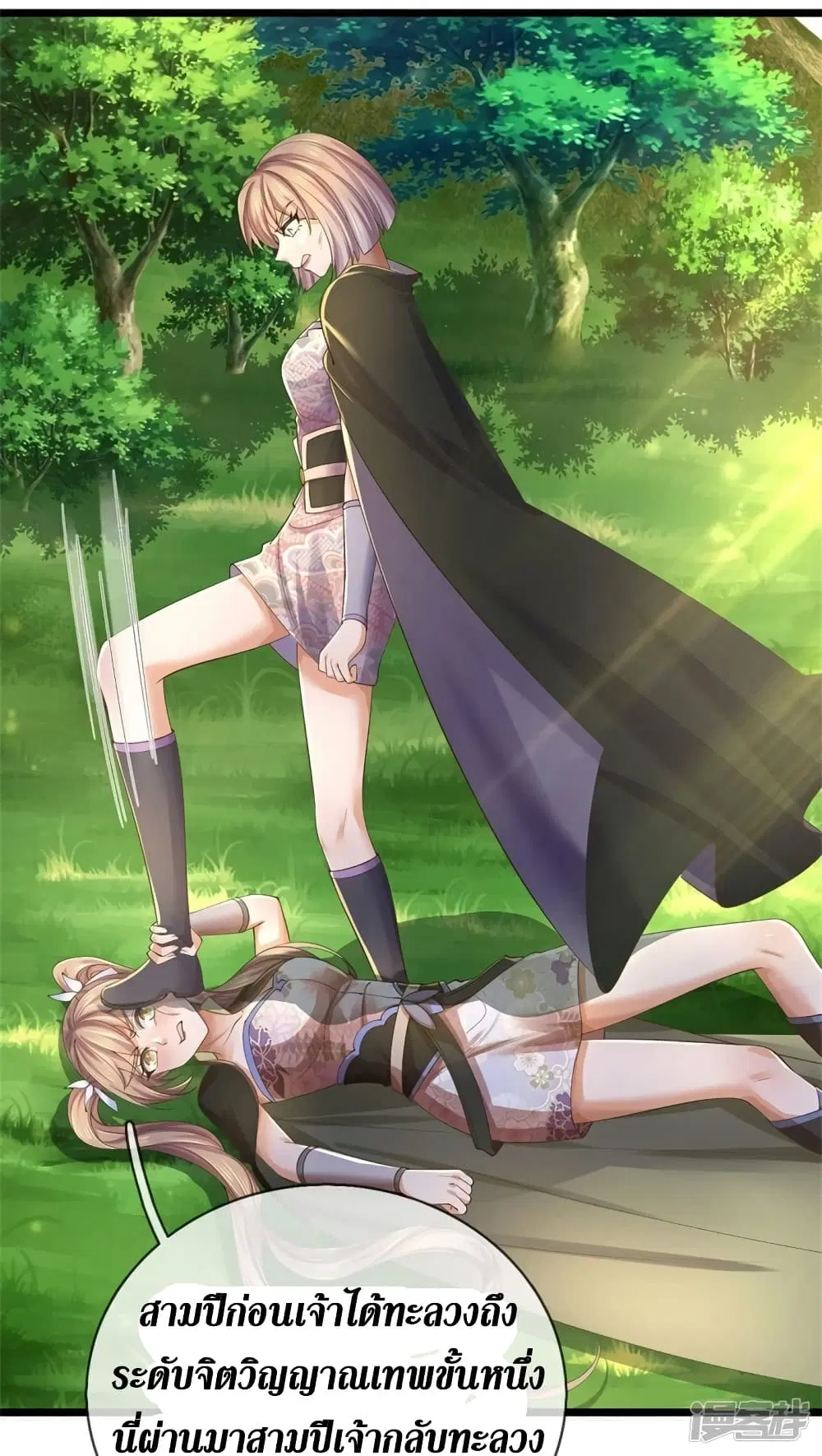 Sky Sword God ตอนที่ 556 หน้า 9