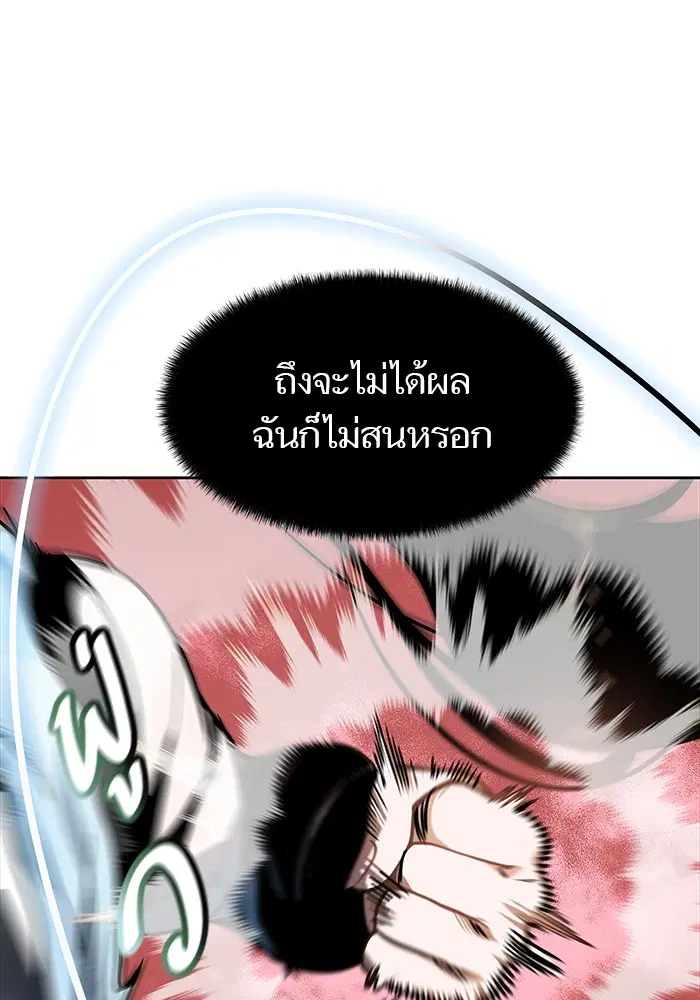 Tower of God ตอนที่ 570 หน้า 197