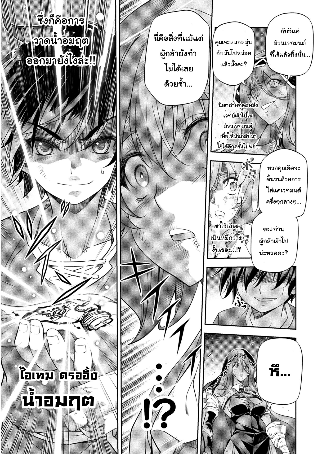 Drawing: Saikyou Mangaka wa Oekaki Skill de Isekai Musou Suru! นักวาดมังงะผู้ไร้เทียมทาน ณ แดนต่างโลก ตอนที่ 9 หน้า 3