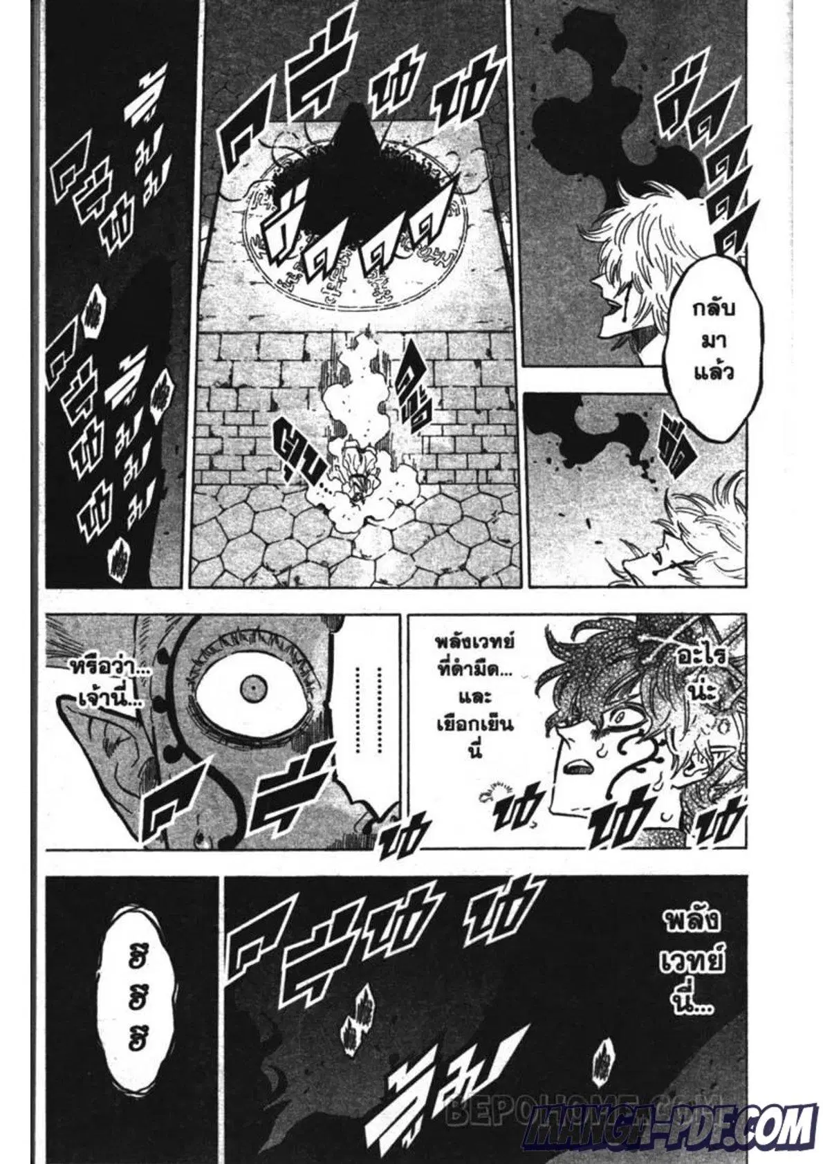Black Clover ตอนที่ 196 หน้า 5