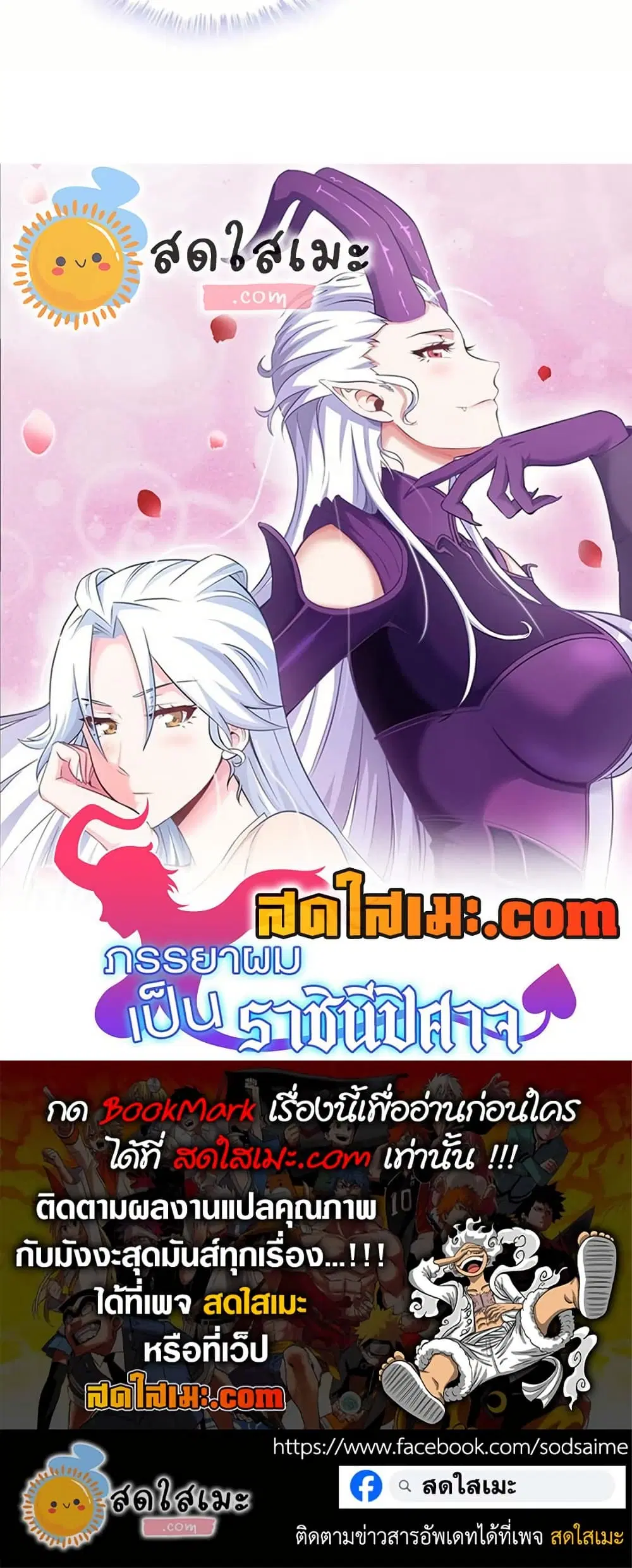 My Wife is a Demon Queen ตอนที่ 392 หน้า 30