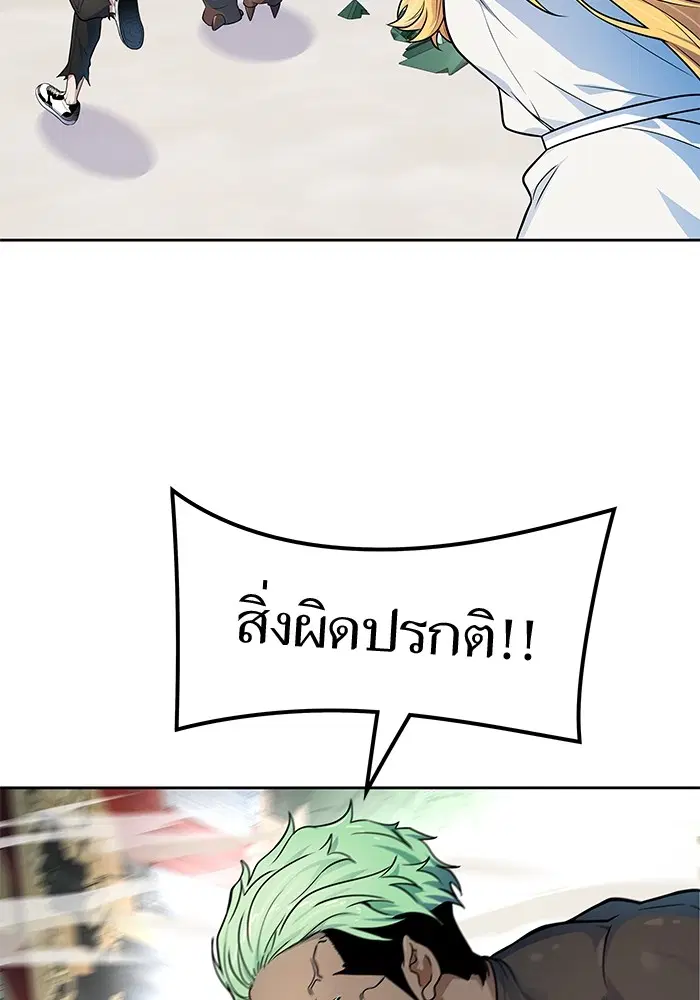 Tower of God ตอนที่ 571 หน้า 115