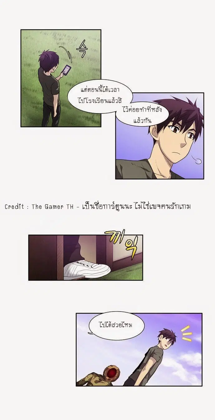 The Gamer ตอนที่ 66 หน้า 15