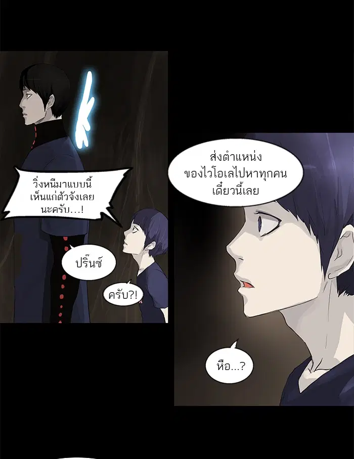 Tower of God ตอนที่ 112 หน้า 12