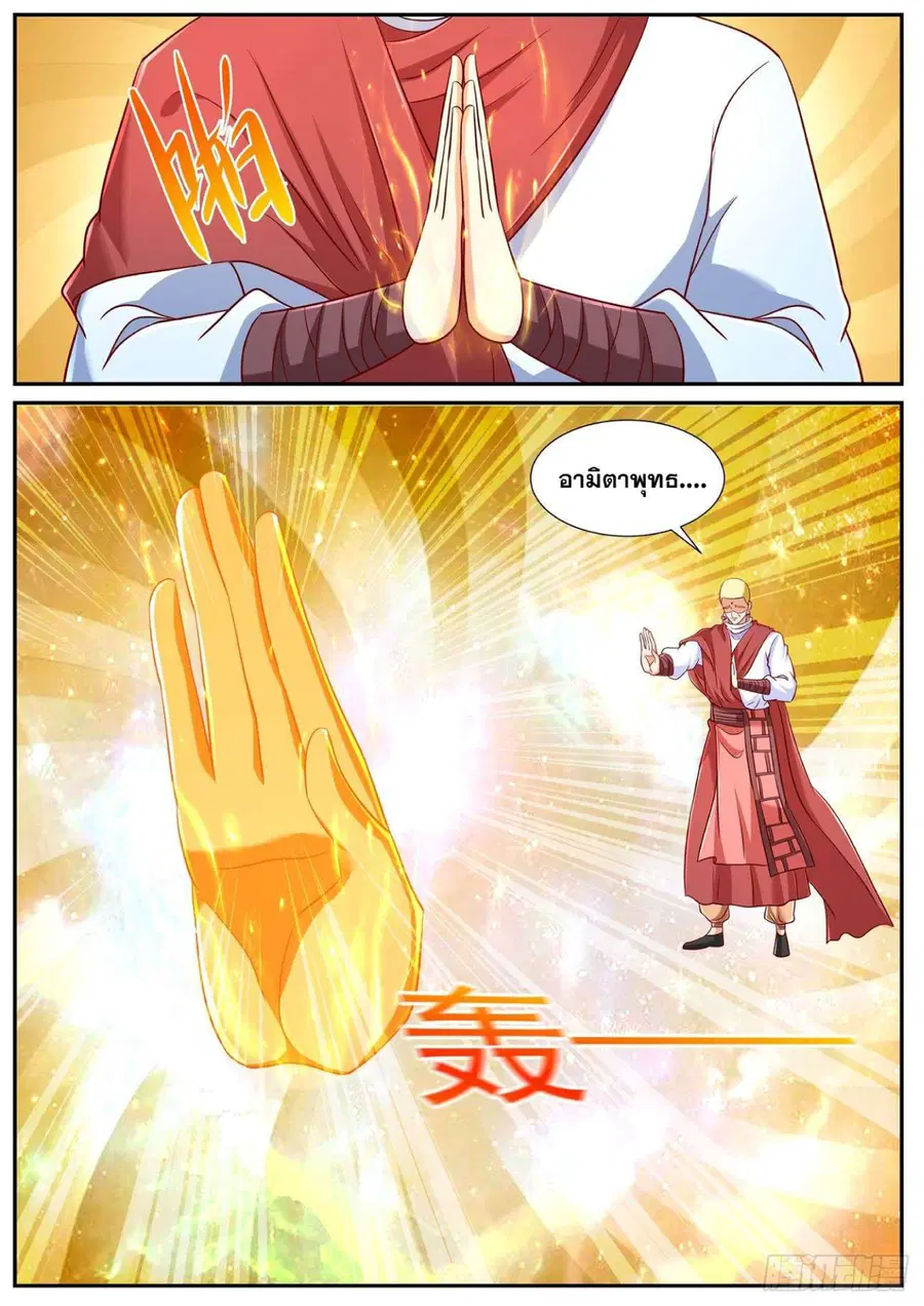 Rebirth Of The Urban Immortal Cultivator ตอนที่ 759 หน้า 5