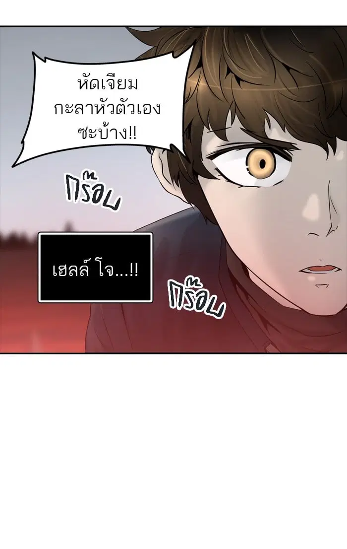Tower of God ตอนที่ 332 หน้า 121