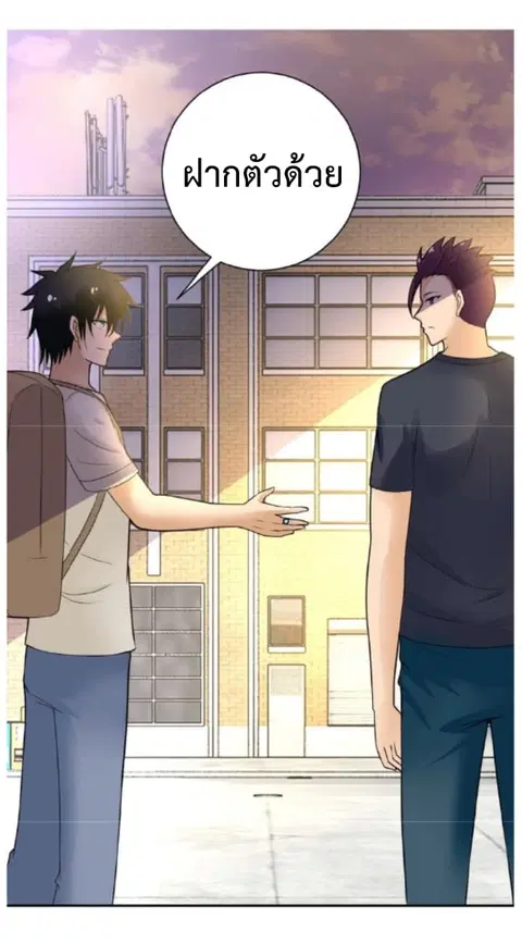 Apocalyptic Super System ตอนที่ 13.2 หน้า 12