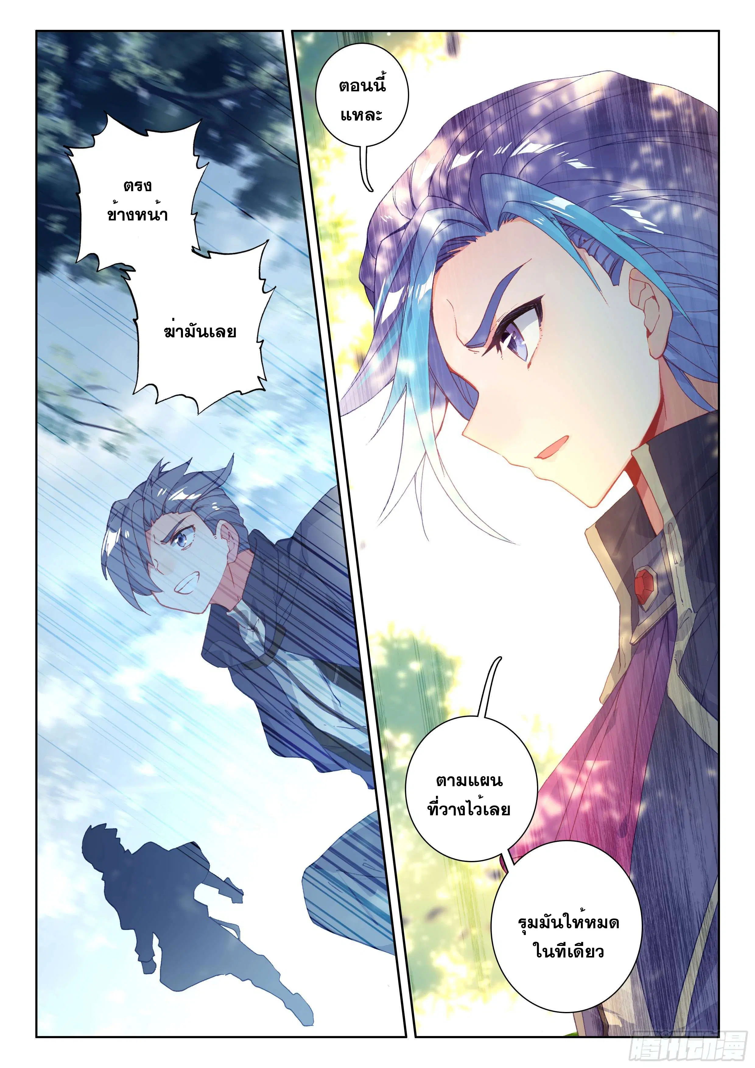 Douluo Dalu IV: Zhongji Douluo ตอนที่ 108 หน้า 18