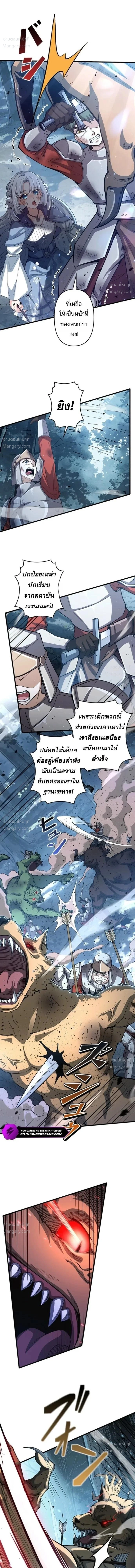 I Became a Genius at the Academy in a World Where Magic Reigns Supreme – ในโลกที่เวทมนตร์คือทุกสิ่ง ฉันเกิดใหม่เป็นอัจฉริยะแห่งอะคาเดมี ตอนที่ 106 หน้า 12