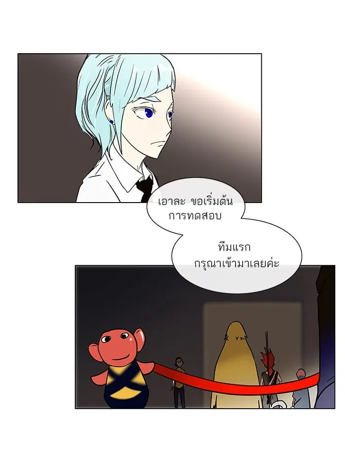 Tower of God ตอนที่ 12 หน้า 35