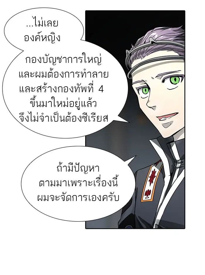 Tower of God ตอนที่ 485 หน้า 22