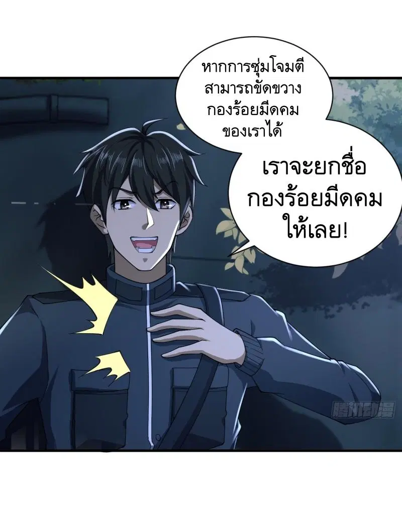 The First Order ตอนที่ 205 หน้า 14