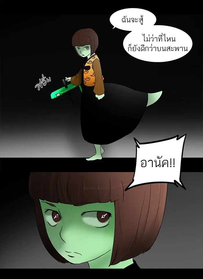 Tower of God ตอนที่ 40 หน้า 14