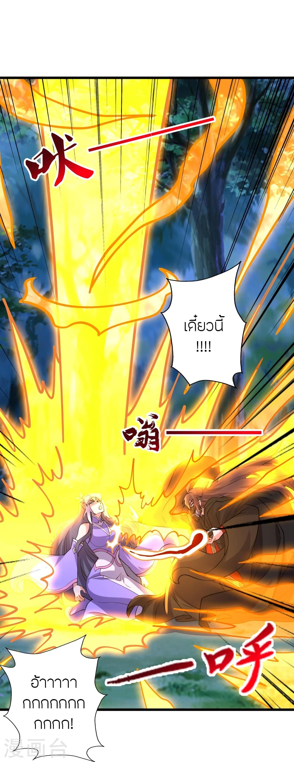 Banished Disciple’s Counterattack ราชาอมตะผู้ถูกขับไล่ ตอนที่ 453 หน้า 47