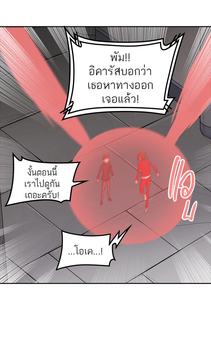 Tower of God ตอนที่ 363 หน้า 22