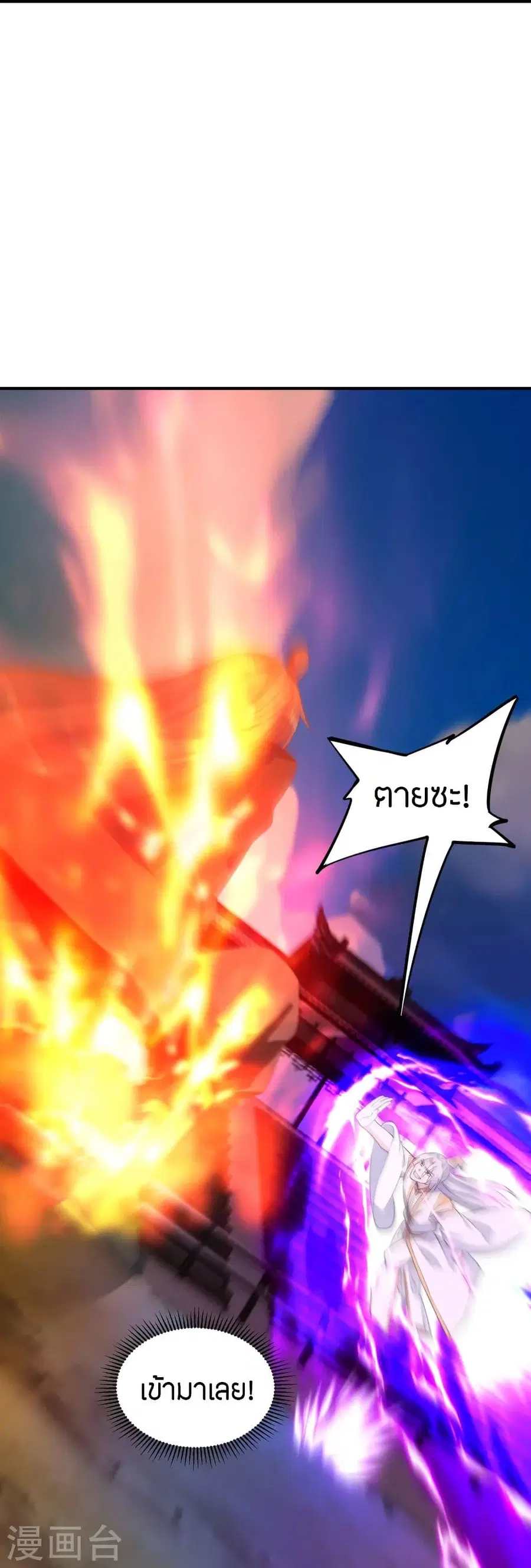 Banished Disciple’s Counterattack ราชาอมตะผู้ถูกขับไล่ ตอนที่ 253 หน้า 33