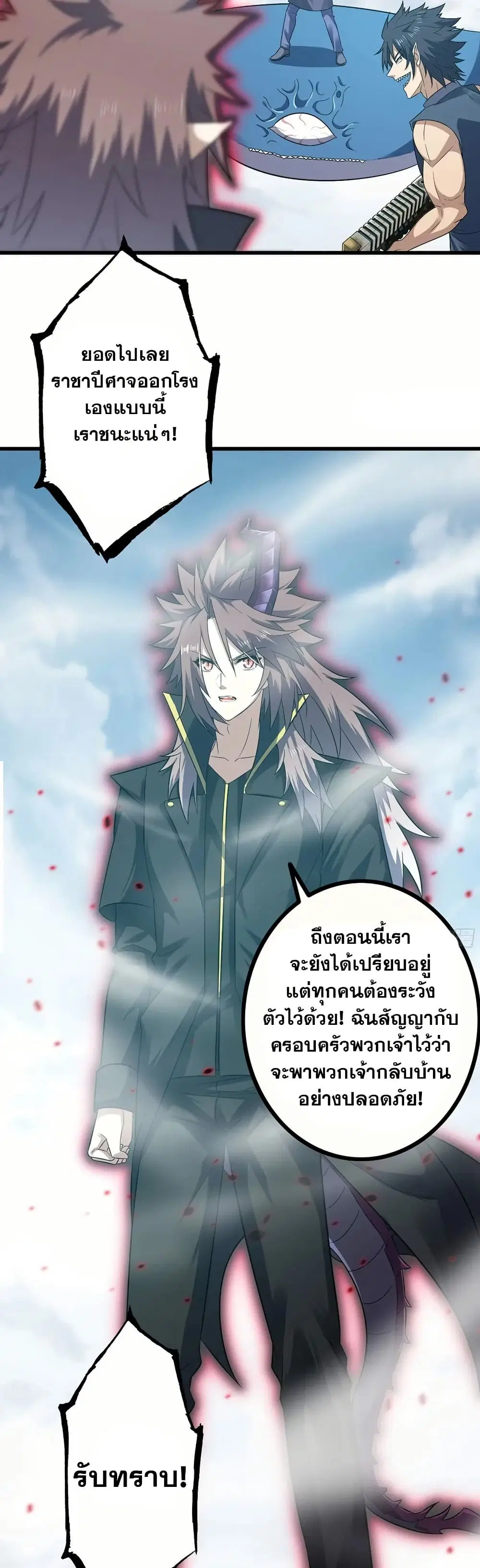My Wife is a Demon Queen ตอนที่ 381 หน้า 11