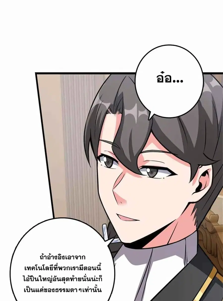 Release That Witch ตอนที่ 409 หน้า 32