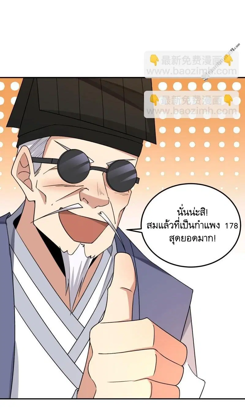 The First Order ตอนที่ 398 หน้า 31