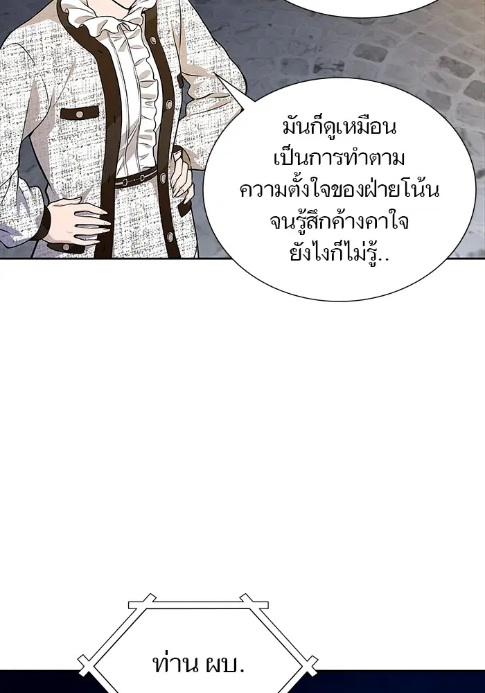 Tower of God ตอนที่ 582 หน้า 17