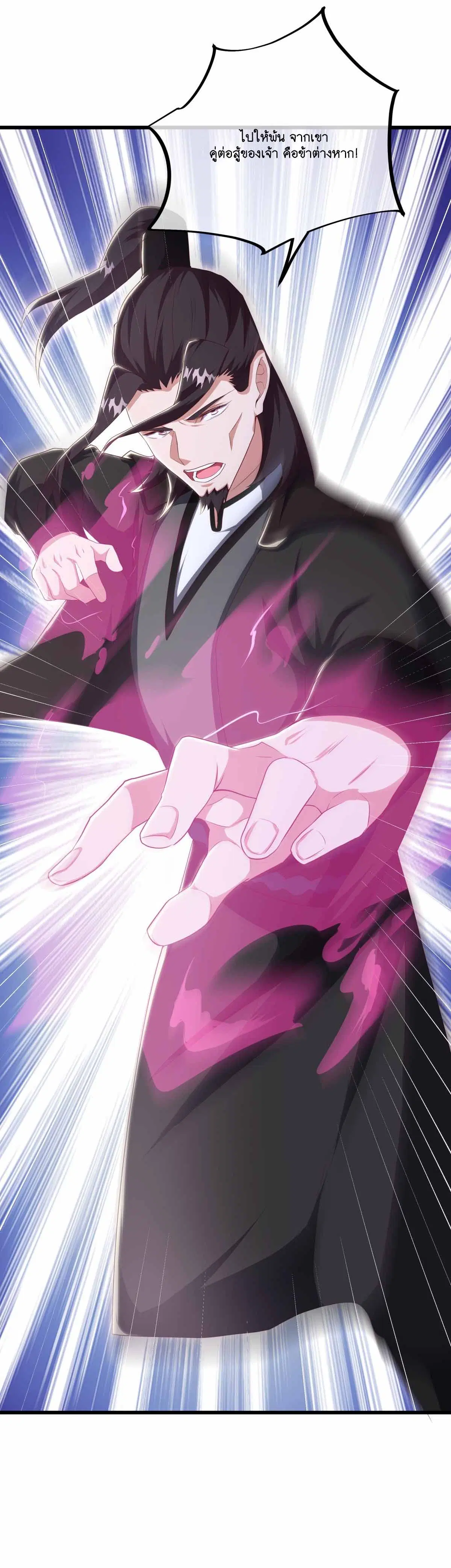 Peerless Battle Spirit ตอนที่ 688 หน้า 50