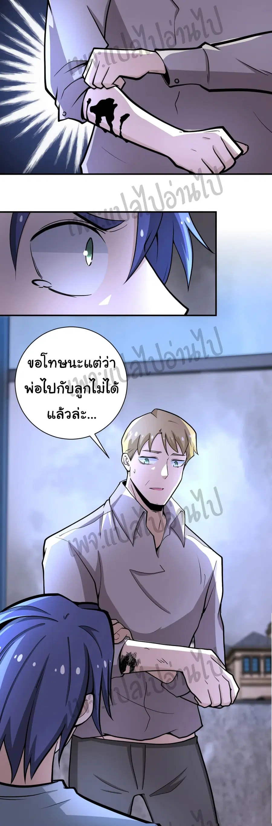 Apocalyptic Super System ตอนที่ 189 หน้า 24