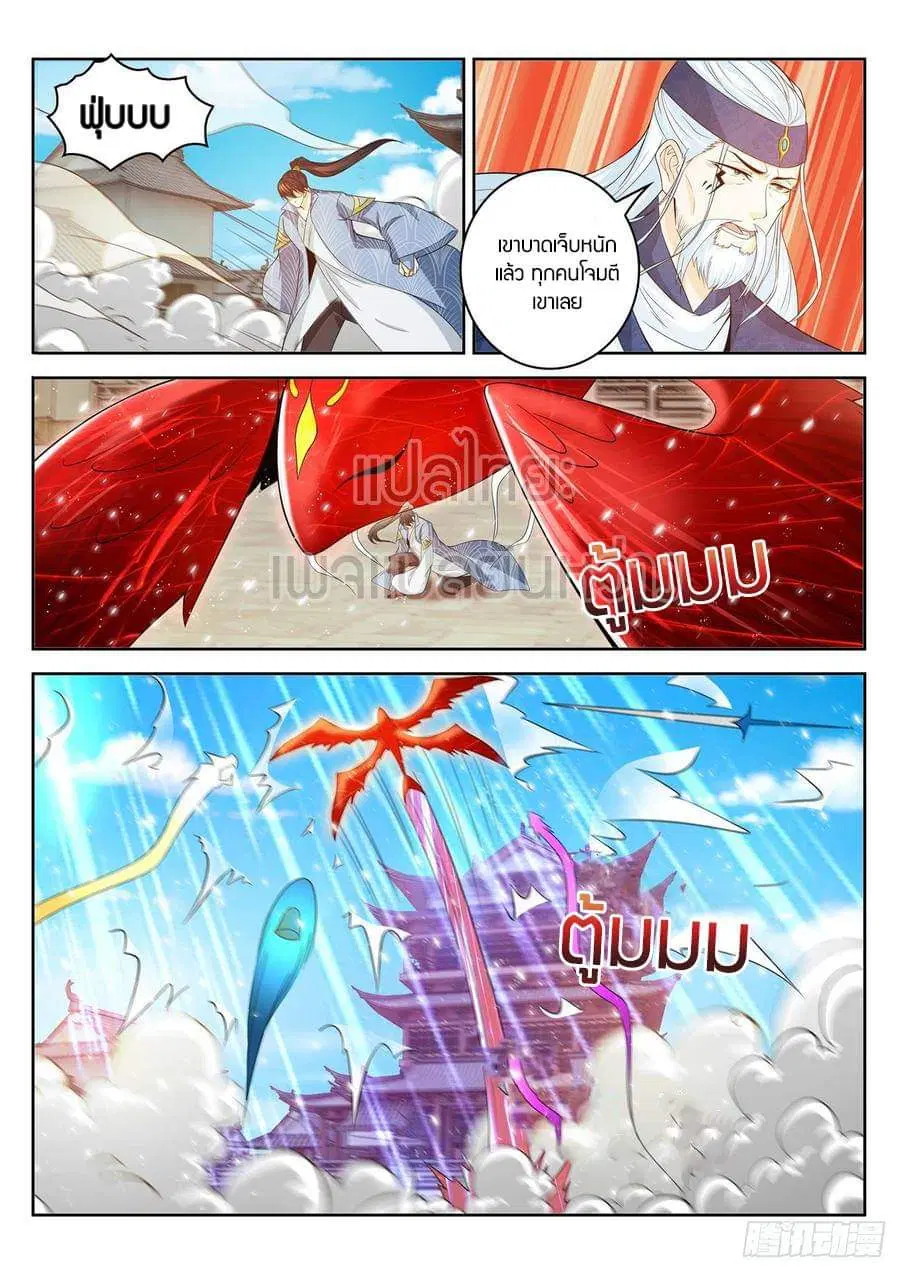 Rebirth Of The Urban Immortal Cultivator ตอนที่ 392 หน้า 6