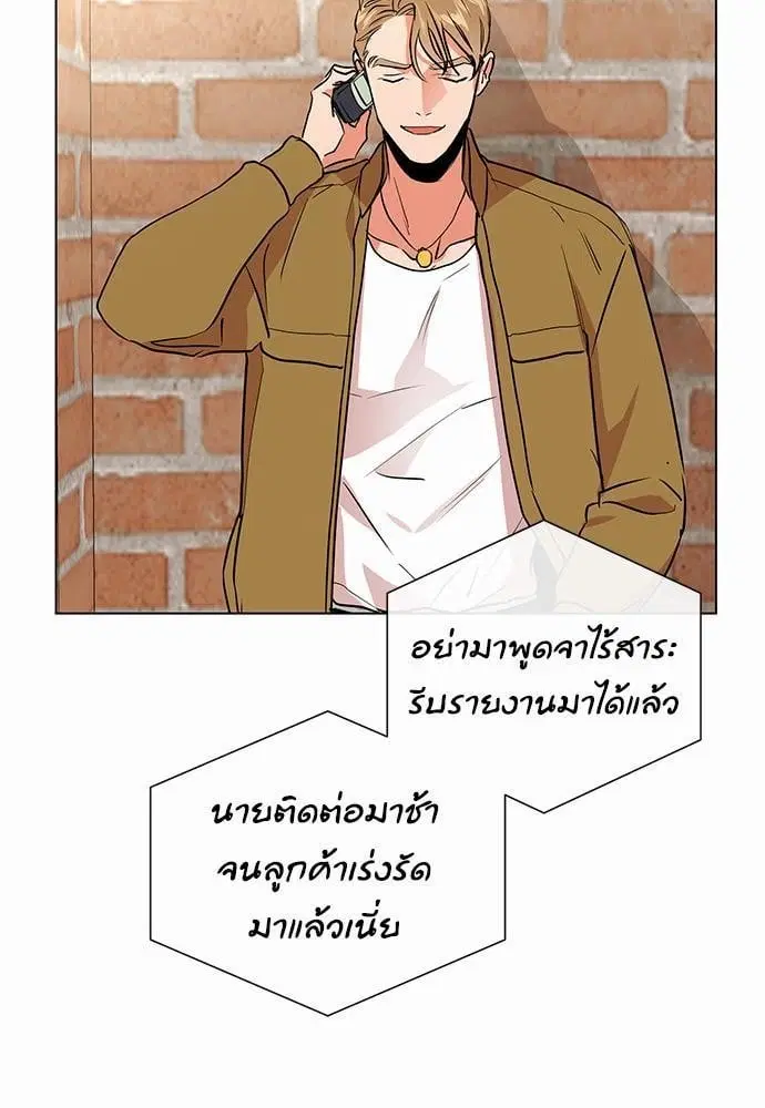 Red Candy – ปฏิบัติการชิงหัวใจ ตอนที่ 50 หน้า 35