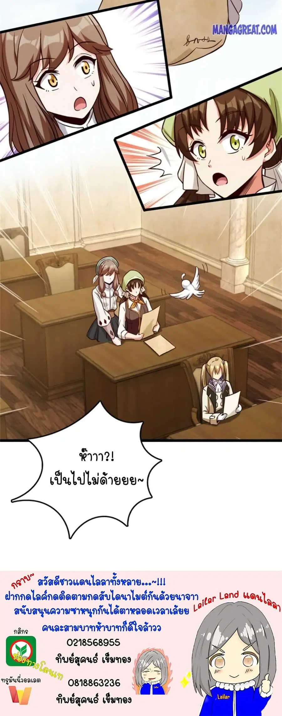 Release That Witch ตอนที่ 374 หน้า 25
