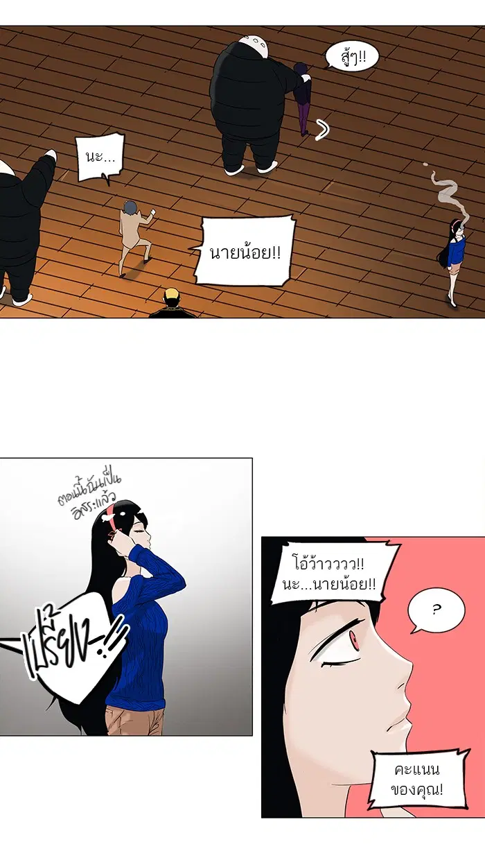 Tower of God ตอนที่ 87 หน้า 23