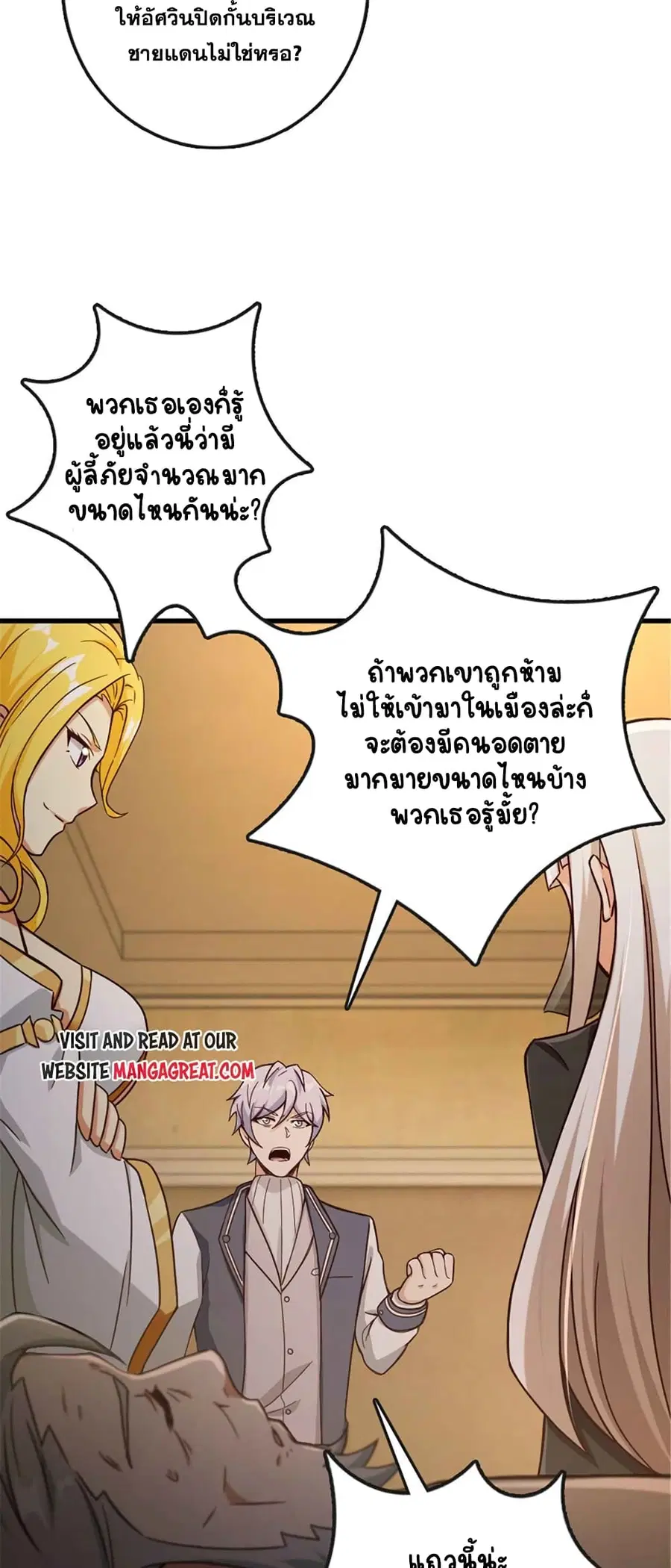Release That Witch ตอนที่ 333 หน้า 25
