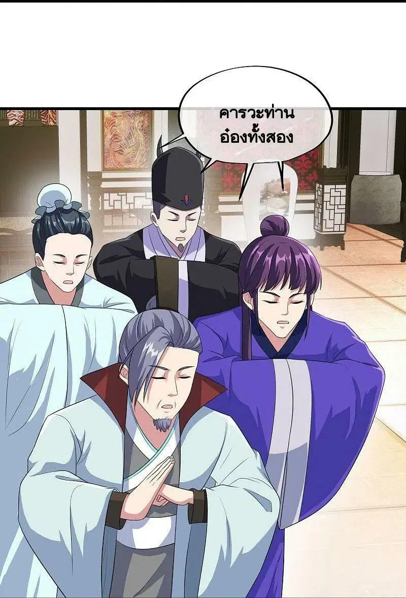 Peerless Battle Spirit ตอนที่ 446 หน้า 17