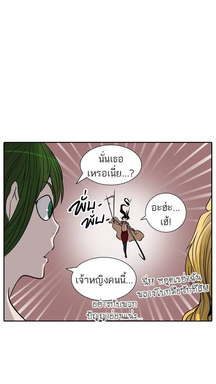 Tower of God ตอนที่ 322 หน้า 61