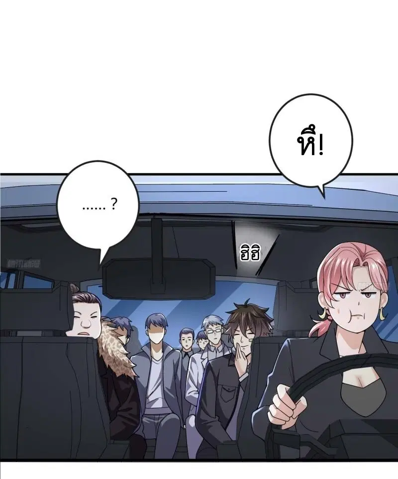The First Order ตอนที่ 270 หน้า 6