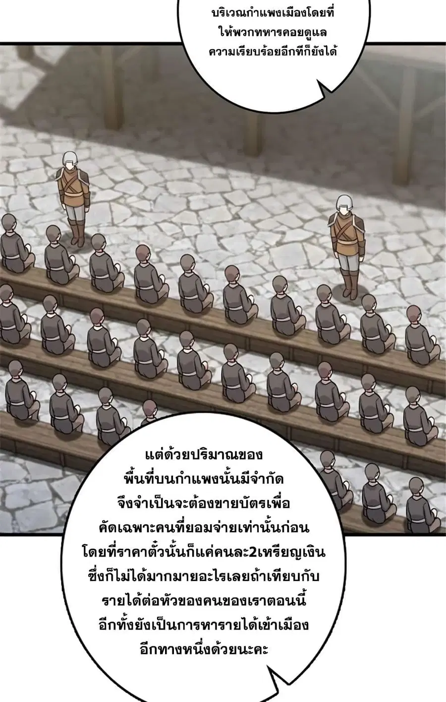 Release That Witch ตอนที่ 403 หน้า 36