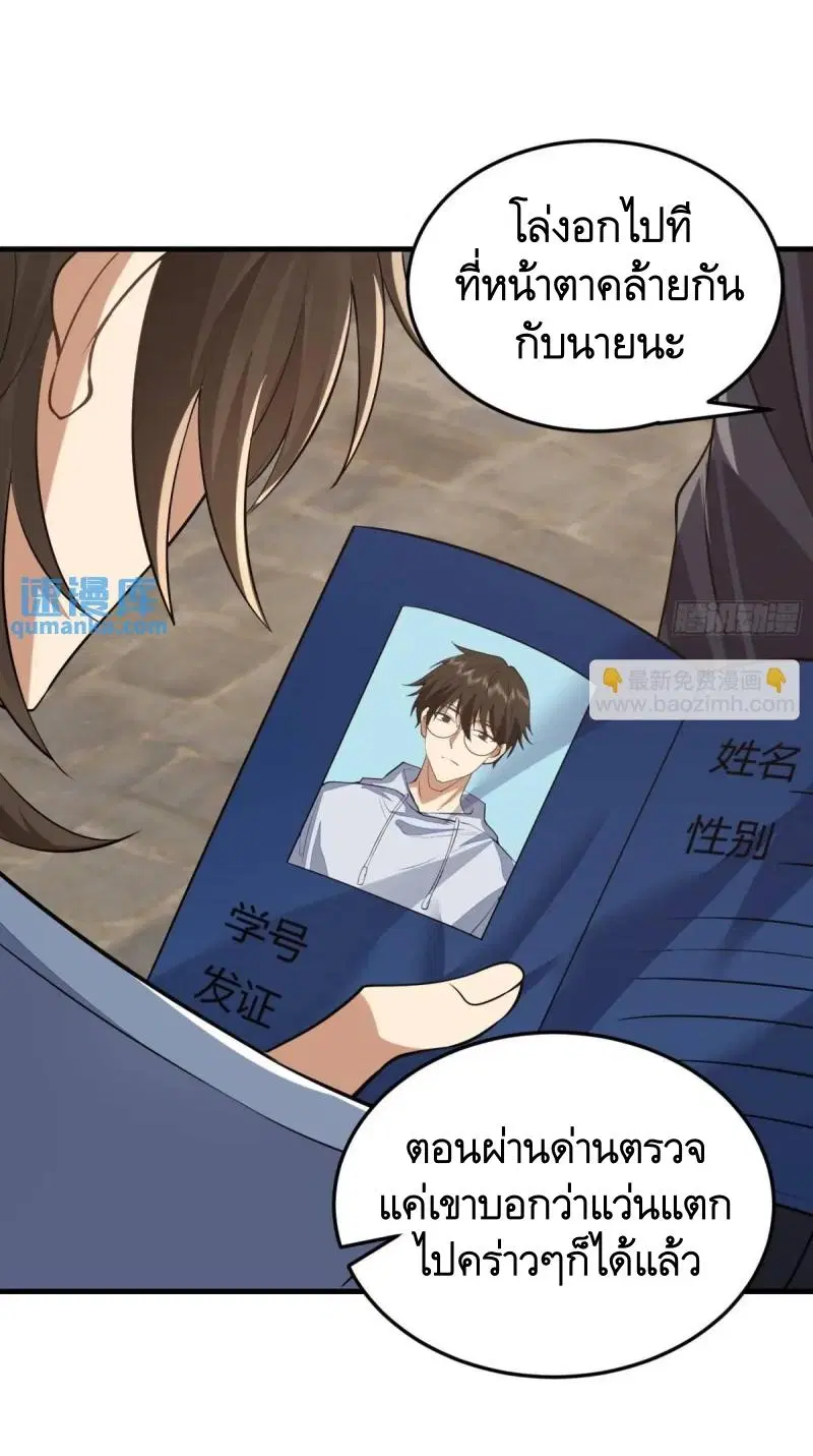 The First Order ตอนที่ 334 หน้า 29