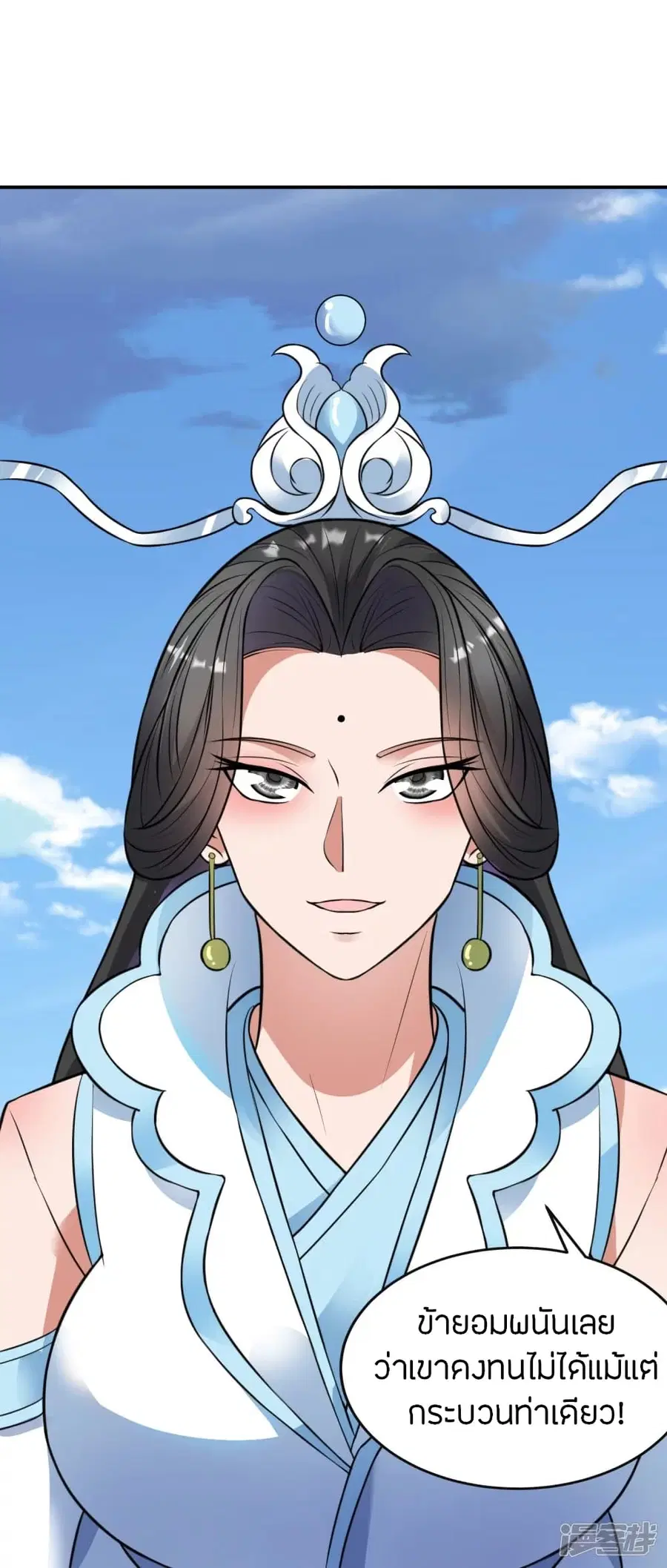 Banished Disciple’s Counterattack ราชาอมตะผู้ถูกขับไล่ ตอนที่ 246 หน้า 25